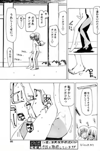 Page 9 of Natsu no Ato - preview thumbnail