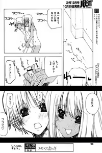 Page 10 of Natsu no Ato - preview thumbnail