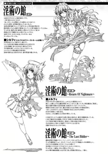 Page 176 of Injyutsu no Yakata - Residence of Obscene Art - preview thumbnail