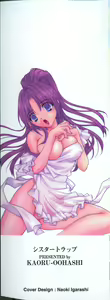 Page 3 of Sister Trap - preview thumbnail