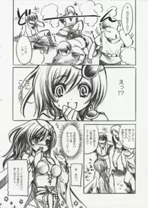 Page 3 of star dust - preview thumbnail