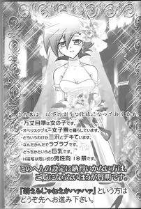 Page 3 of Renai Battle - preview thumbnail