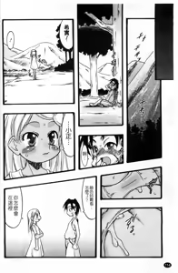Page 117 of Osanaki Hana Kami Haramishi Otome - preview thumbnail