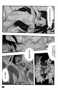 Page 176 of Osanaki Hana Kami Haramishi Otome - preview thumbnail