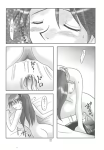Page 22 of WARP - preview thumbnail