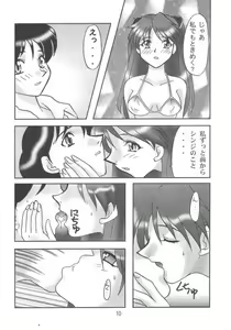 Page 10 of WARP - preview thumbnail