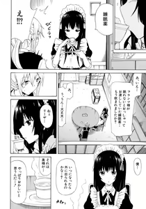 Page 14 of COMIC MUJIN 2012-08 - preview thumbnail