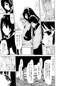 Page 17 of COMIC MUJIN 2012-08 - preview thumbnail