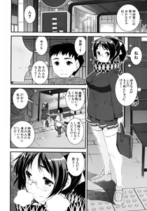 Page 184 of COMIC MUJIN 2012-08 - preview thumbnail