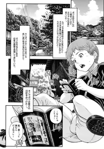 Page 202 of COMIC MUJIN 2012-08 - preview thumbnail