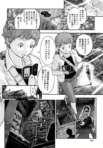 Page 208 of COMIC MUJIN 2012-08 - preview thumbnail