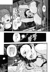 Page 239 of COMIC MUJIN 2012-08 - preview thumbnail