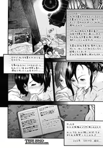 Page 240 of COMIC MUJIN 2012-08 - preview thumbnail