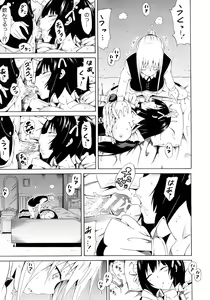 Page 25 of COMIC MUJIN 2012-08 - preview thumbnail