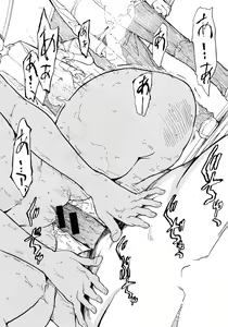 Page 262 of COMIC MUJIN 2012-08 - preview thumbnail