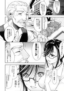 Page 284 of COMIC MUJIN 2012-08 - preview thumbnail