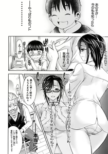 Page 286 of COMIC MUJIN 2012-08 - preview thumbnail