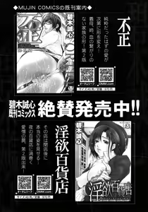 Page 314 of COMIC MUJIN 2012-08 - preview thumbnail