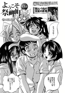 Page 321 of COMIC MUJIN 2012-08 - preview thumbnail