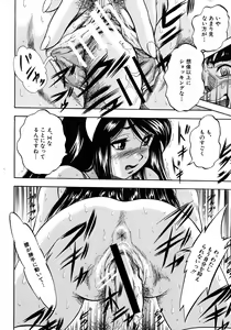 Page 332 of COMIC MUJIN 2012-08 - preview thumbnail