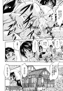 Page 348 of COMIC MUJIN 2012-08 - preview thumbnail