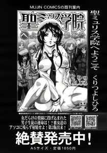 Page 349 of COMIC MUJIN 2012-08 - preview thumbnail