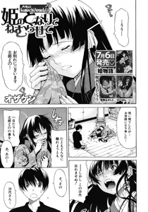 Page 353 of COMIC MUJIN 2012-08 - preview thumbnail