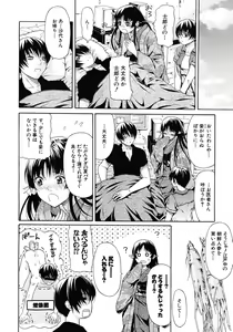 Page 356 of COMIC MUJIN 2012-08 - preview thumbnail