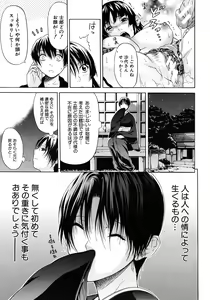 Page 373 of COMIC MUJIN 2012-08 - preview thumbnail