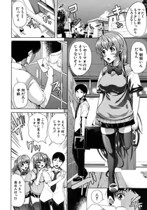 Page 386 of COMIC MUJIN 2012-08 - preview thumbnail