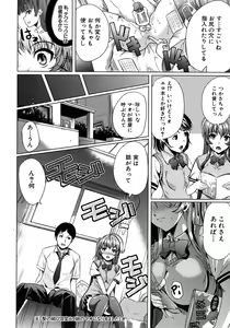 Page 394 of COMIC MUJIN 2012-08 - preview thumbnail