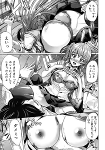 Page 397 of COMIC MUJIN 2012-08 - preview thumbnail