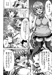 Page 398 of COMIC MUJIN 2012-08 - preview thumbnail