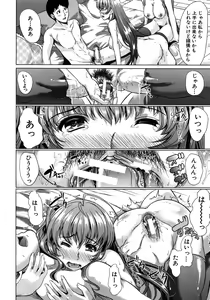 Page 410 of COMIC MUJIN 2012-08 - preview thumbnail