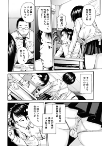 Page 434 of COMIC MUJIN 2012-08 - preview thumbnail