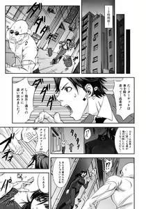 Page 459 of COMIC MUJIN 2012-08 - preview thumbnail