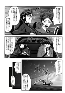Page 462 of COMIC MUJIN 2012-08 - preview thumbnail