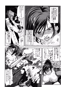 Page 478 of COMIC MUJIN 2012-08 - preview thumbnail