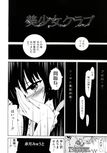 Page 48 of COMIC MUJIN 2012-08 - preview thumbnail