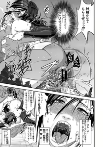 Page 483 of COMIC MUJIN 2012-08 - preview thumbnail