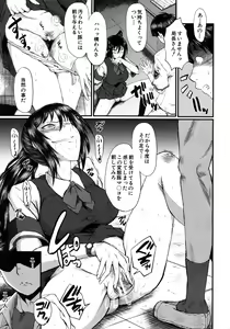 Page 509 of COMIC MUJIN 2012-08 - preview thumbnail