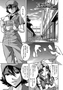 Page 523 of COMIC MUJIN 2012-08 - preview thumbnail
