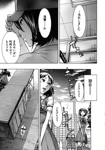 Page 529 of COMIC MUJIN 2012-08 - preview thumbnail