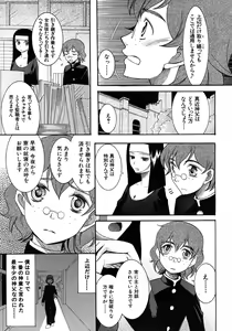 Page 563 of COMIC MUJIN 2012-08 - preview thumbnail