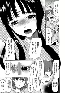 Page 575 of COMIC MUJIN 2012-08 - preview thumbnail
