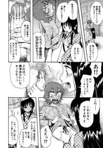 Page 578 of COMIC MUJIN 2012-08 - preview thumbnail