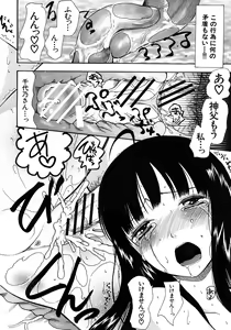 Page 596 of COMIC MUJIN 2012-08 - preview thumbnail