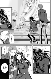 Page 61 of COMIC MUJIN 2012-08 - preview thumbnail