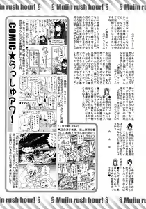 Page 629 of COMIC MUJIN 2012-08 - preview thumbnail