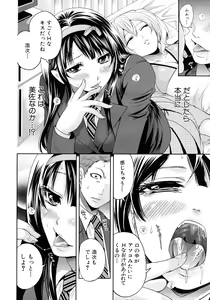 Page 64 of COMIC MUJIN 2012-08 - preview thumbnail